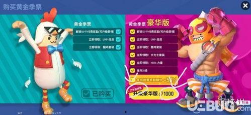 香肠ss7最新爆料季票,独家爆料带你领略全新游戏体验 第2张 香肠ss7最新爆料季票,独家爆料带你领略全新游戏体验 第2张