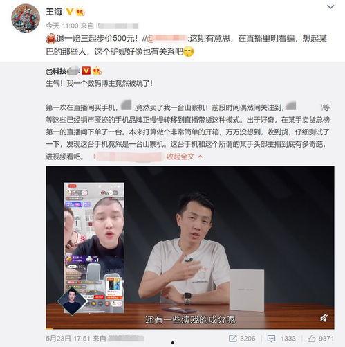 大勇直播间爆料最新消息,最新热点事件揭秘 第3张 大勇直播间爆料最新消息,最新热点事件揭秘 第3张