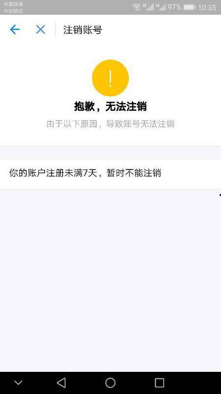 圈内爆料账号怎么注销掉,轻松告别网络痕迹 第2张 圈内爆料账号怎么注销掉,轻松告别网络痕迹 第2张